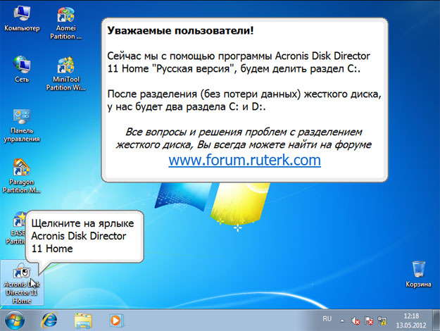 Acronis Disk Director Home 11  -  9