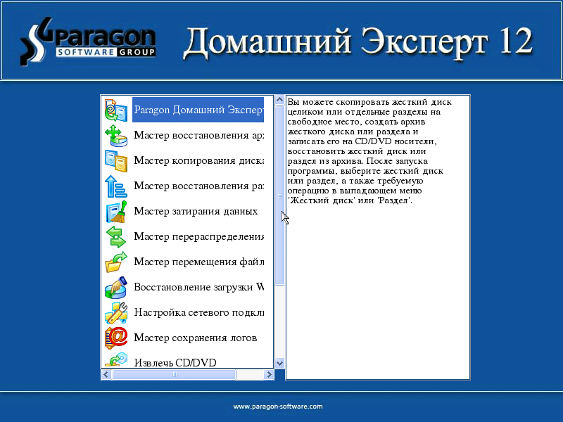 Spinrite 6.0 Rus  -  4