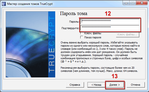 TrueCrypt-6