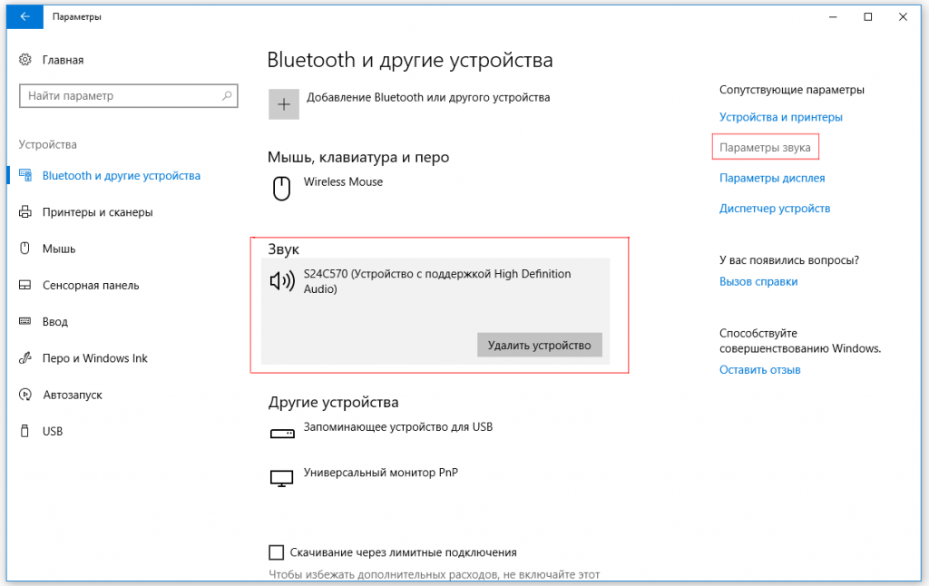 Свойства микрофона windows 10 agc