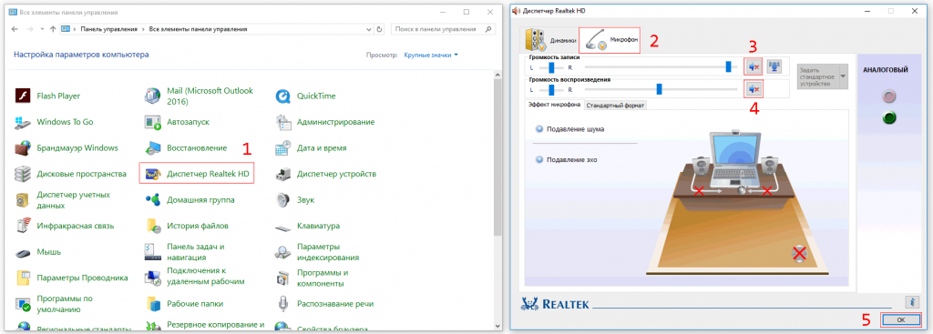 Удалил микрофон как восстановить windows 10