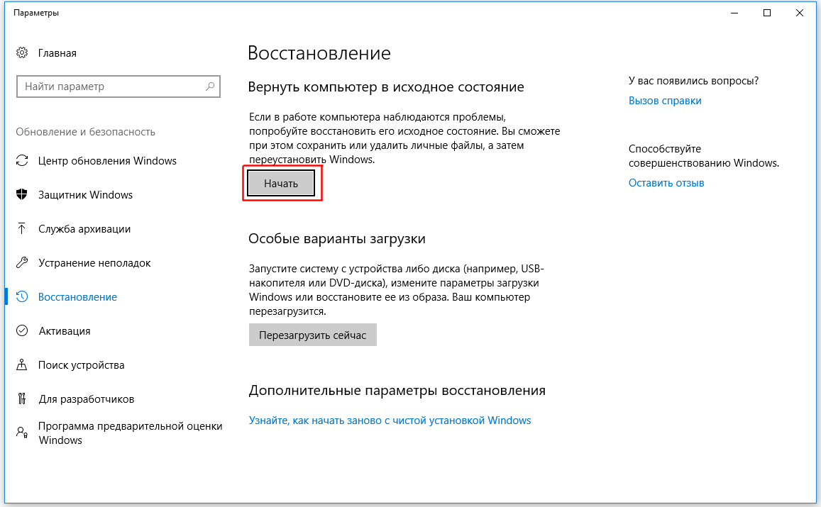 Вернуть компьютер в исходное состояние. Как удалить вирусы с компьютера виндовс 10. Восстановление компьютера в исходное состояние загрузка. Проблема при восстановлении ПК В исходное состояние. Как вернуть Тип файла в исходное состояние.
