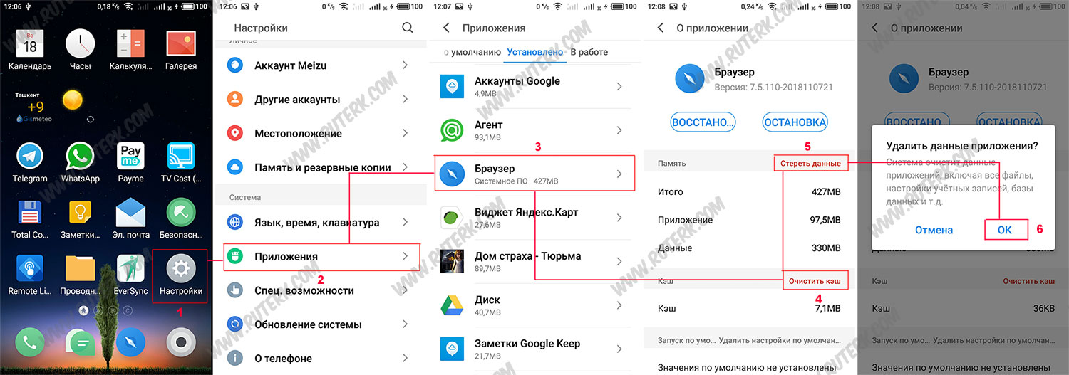 Как удалить вирусы с устройства под управлением Android — RUTERK.COM