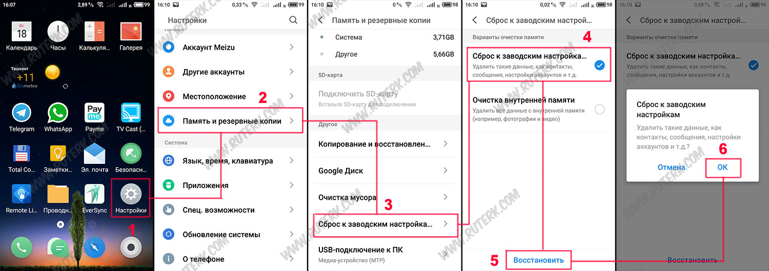 Как восстановить фото после заводских настроек. Настройки мейзу. Как удалить настройки. Как убрать настройки в телефоне. Как очистить телефон в настройках.