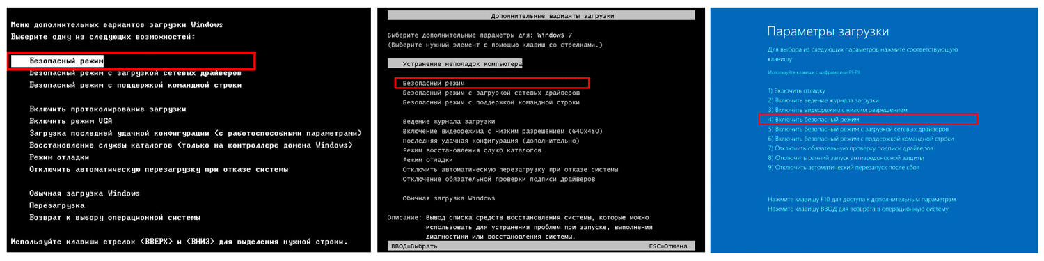 Зависает запуск windows 7. Как загрузиться в безопасном режиме 11. Ноутбук перезагружается при установке видео драйверов?. Dell завис при перезагрузке. Не работает режим безопасной загрузки.